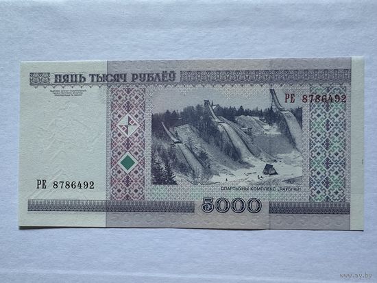 Беларусь 5000 рублей 2000 года, редкая серия РЕ. UNC!!!