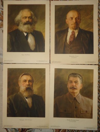 Плакаты Маркс, Энгельс, Ленин, Сталин
