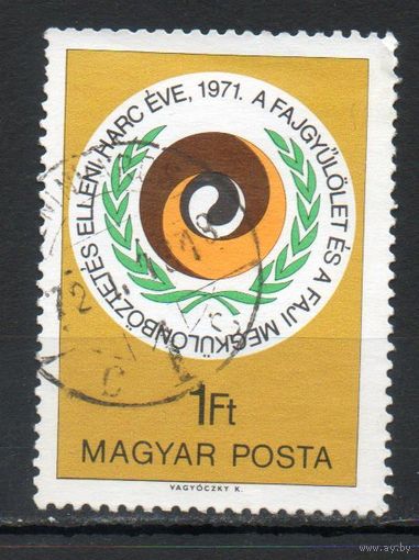 Международный год борьбы с расизмом и расовой дискриминацией Венгрия 1971 год серия из 1 марки