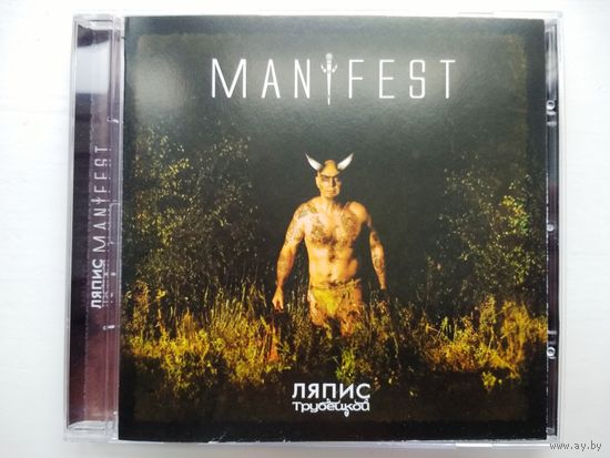Ляпис Трубецкой  "Manifest"  CD 2008