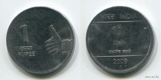 Индия. 1 рупия (2009, aUNC)