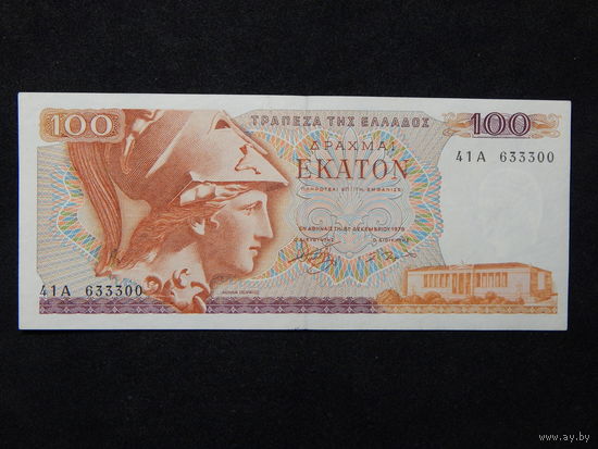 Греция 100 драхм 1978г.