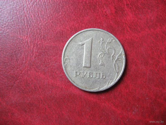 1 рубль 1998 год ММД Россия