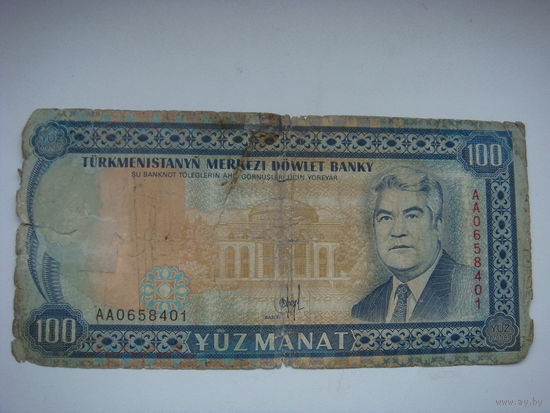 Туркменистан 100 манат