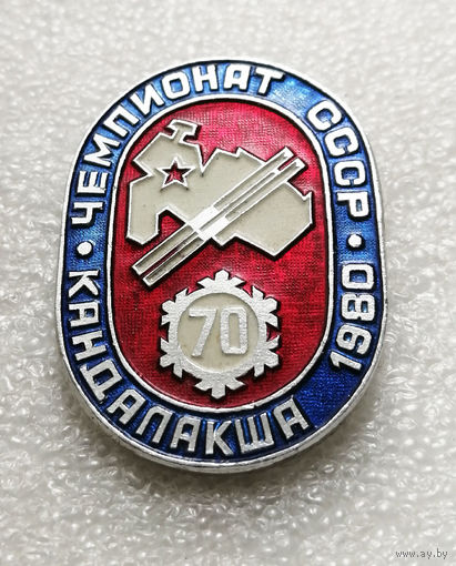 Чемпионат СССР по лыжным гонкам 1980 г. Кандалакша. Лыжный спорт #0357-SP8