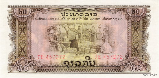 Лаос, 20 кип, 1975 г., UNC, не частый
