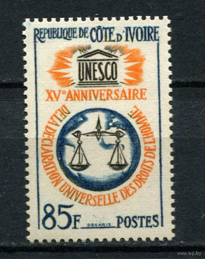 Кот-д 'Ивуар - 1963 - 15-летие Всеобщей декларации прав человека - [Mi. 258] - полная серия - 1 марка. MNH.  (Лот 51AS)