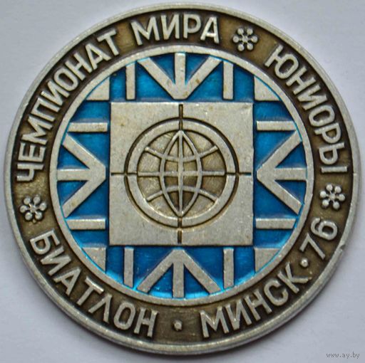 Чемпионат мира Юниоры Минск 1976 год