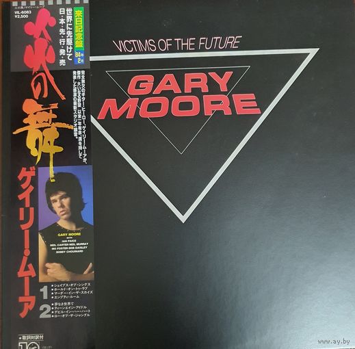 Gary Moore.  Victims of the Future