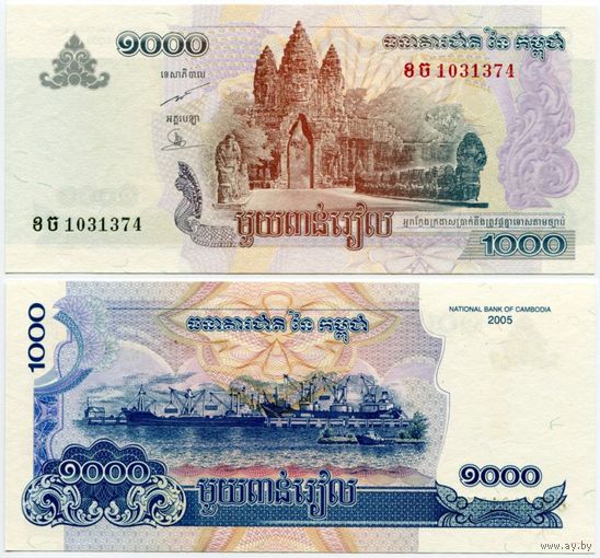 Камбоджа. 1000 риелей (образца 2005 года, P58a, UNC)