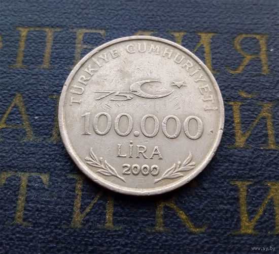 100000 лир 2000 Турция #02