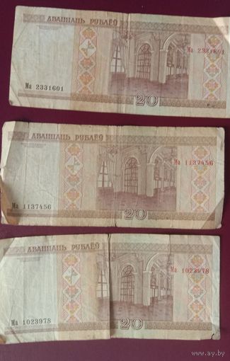 Купюра 20 рублей Беларусь 2000 серия Ма