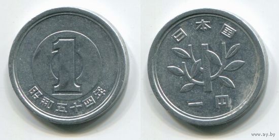 Япония. 1 йена (1979)