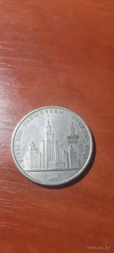 1 рубль ссср