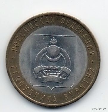 РОССИЙСКАЯ ФЕДЕРАЦИЯ  10 рублей 2011 г. Республика Бурятия