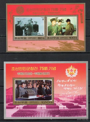 75 лет Корейской народной армии КНДР 2007 год 2 блока