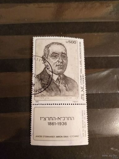 1985 Израиль Мих 1013 оценка 1,8 евро выпускалась одиночкой Мирон Яковлевич Дизенгоф сионистский деятель иудика (5-6)