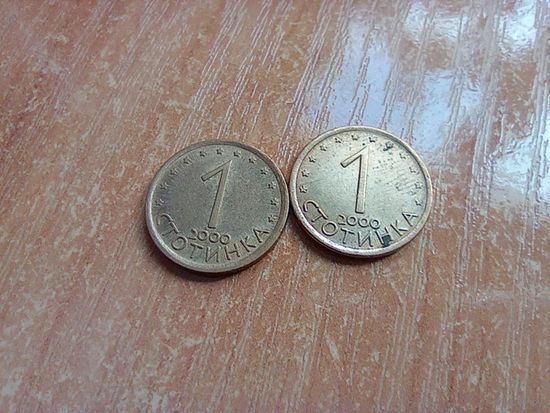 Болгария, 1 стотинка 2000 года 1