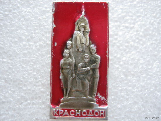 Памятник молодогвардейцам г. Краснодон