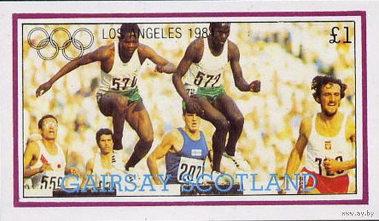 Гэрси (2 скана) Олимпиада 1984г.