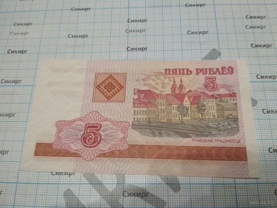Банкнота 5 рублей Беларуси 2000 года цена за 1 шт.