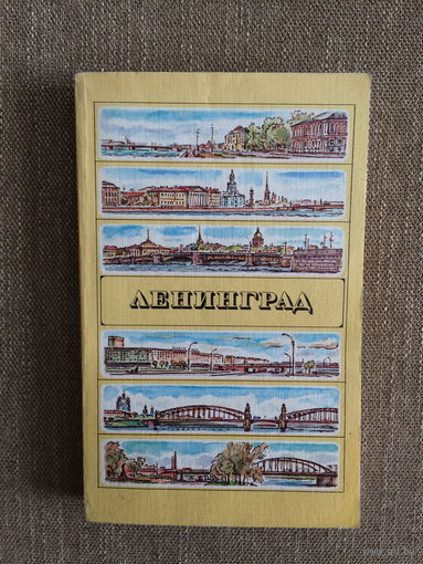 Витязева, В.А., Кириков, Б.М. Ленинград. Путеводитель.