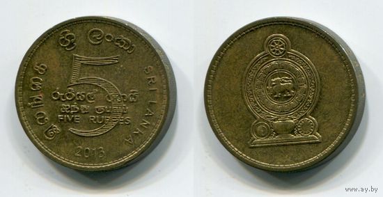 Шри-Ланка. 5 рупий (2013, XF)