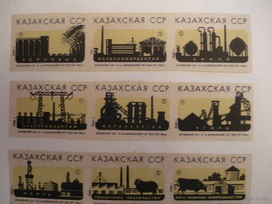 Спичечные этикетки:Казахская ССР.Барнаул-56
