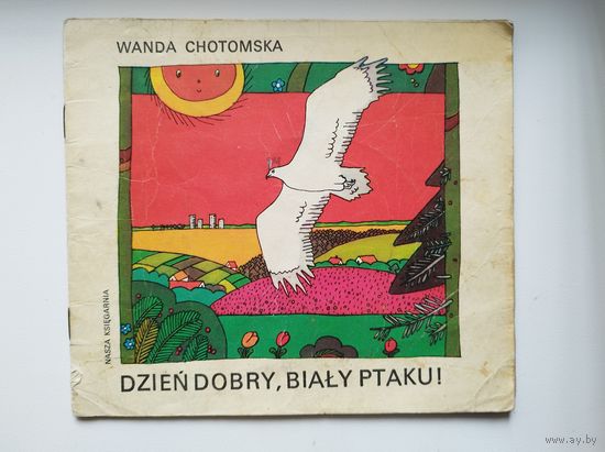 Wanda Chotomska DZIEN DOBRY, BIALY PTAKU // Детская книга на польском языке