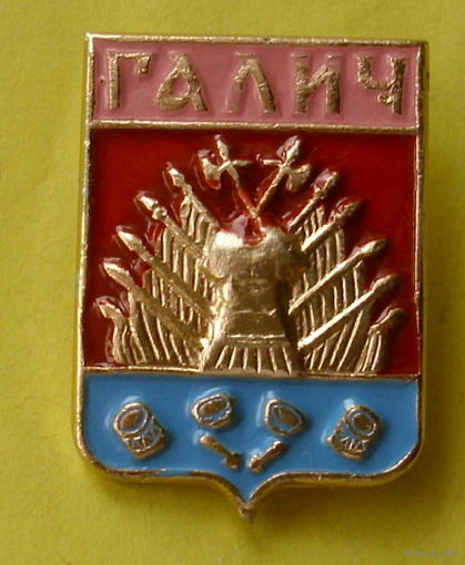 Галич. 0078.