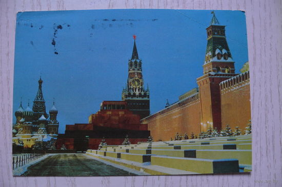 ДМПК-1980, 17-09-1979; Костенко Г., Москва. Красная площадь; подписана.