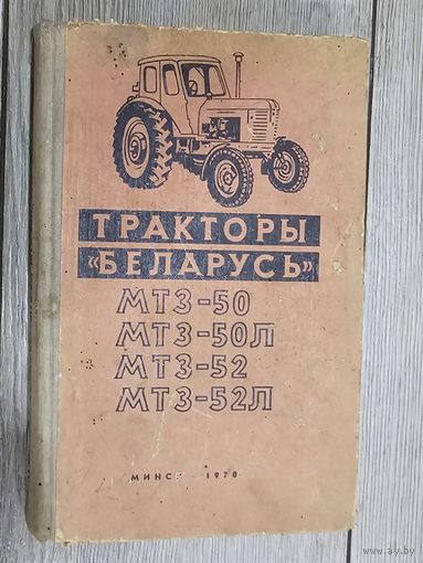 ТРАКТОРЫ "БЕЛАРУСЬ".