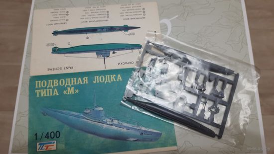 Подводная лодка типа "М", СССР, WW2,1/400