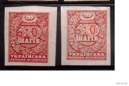 Украина(Восточная)-1918,(Заг.5)  * , Гражданская война, Центральная Рада, оттенки
