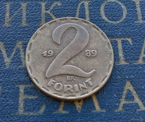 2 форинта 1989 Венгрия #03