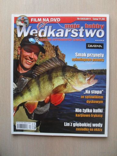 ПОЛЬСКИЙ ЖУРНАЛ "MOJE HOBBY WEDKARSTWO" "МОЕ ХОББИ РЫБАЛКА" НОМЕР 5 - 2011 ГОД.