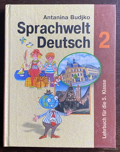 Свет нямецкай мовы – 2  Вучэбны дапаможнiк для 5 класа 2003