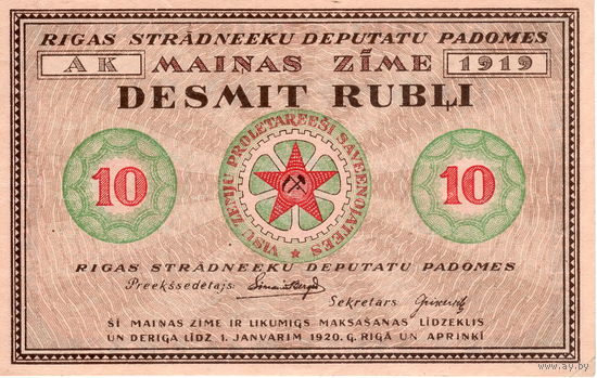 Латвия (Рига), 10 рублей, 1919 г. UNC-