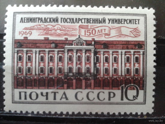 1969 Ленинградский университет**
