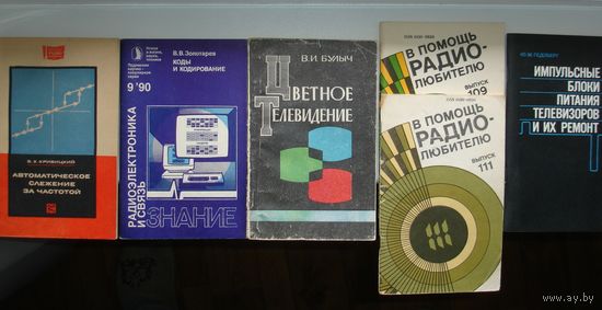 Книги по радиотехнике  Комплект