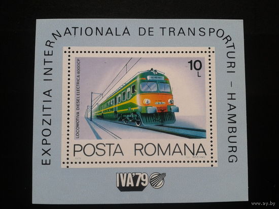 Румыния 1979 поезд блок** Михель-6,0 евро