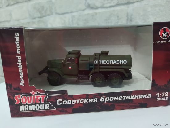 ЗИЛ-157 - автозаправщик Soviet Armour
