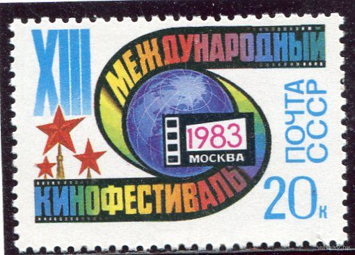 СССР 1983. Кинофестиваль