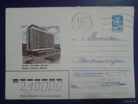 1983 хмк Витебск, гостиница