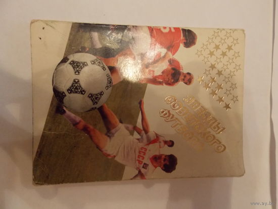 Звезды советского футбола - набор открыток, 1989 г