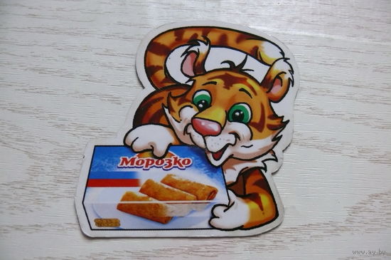 Магнит, Морозко - производитель продуктов глубокой заморозки; тигр.