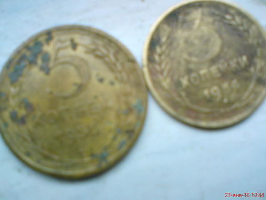 Монета СССР: 5 коп 1956 г и 3 коп 1954 г