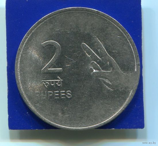 Индия 2 рупии 2009