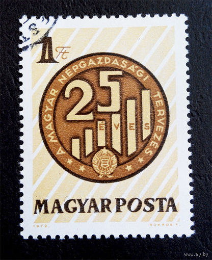 Венгрия 1972 г. 25-летие плановой экономики, полная серия из 1 марки #0130-Л1P8