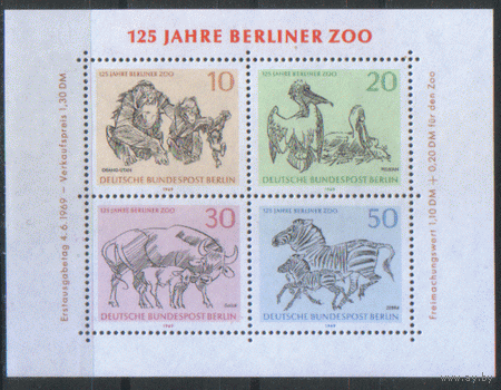 ЗБ. М. Блок 2. 1969. 125 лет Берлинскому зоопарку. чист.